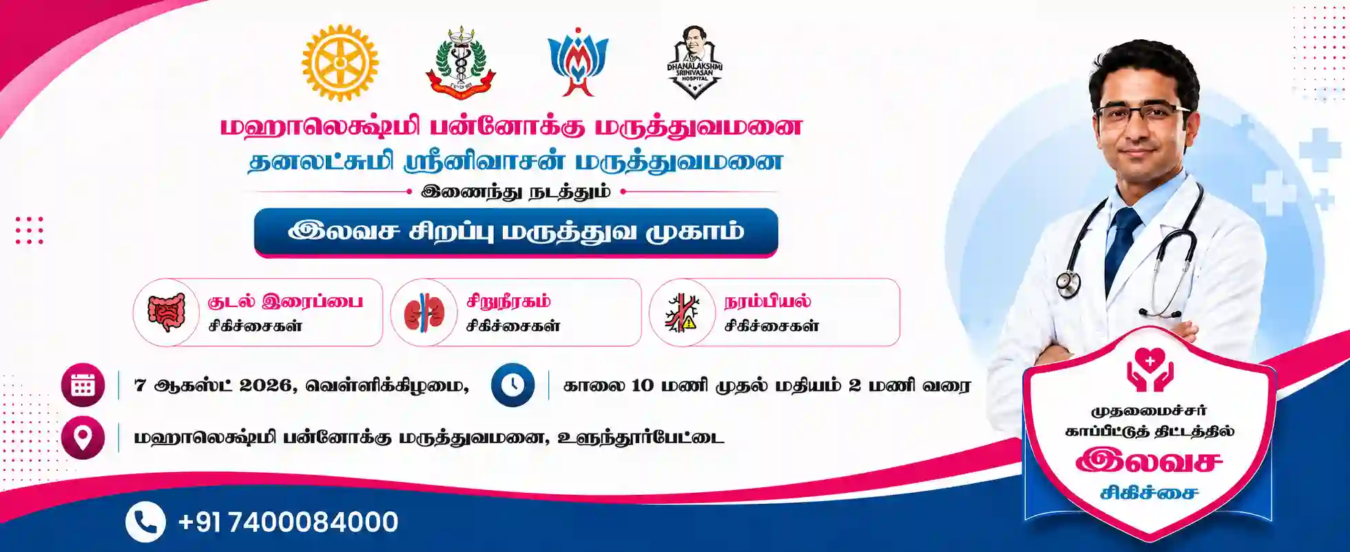 free treatment